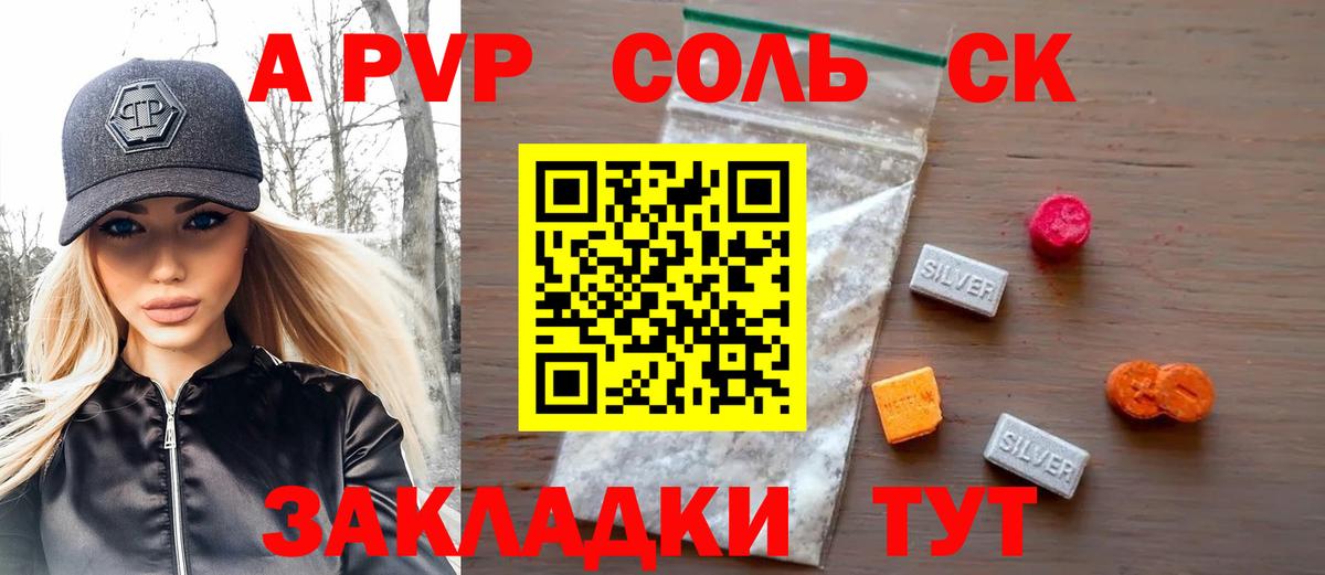 Кушва  A PVP СК КРИС  Альфа ПВП крисы CK  A-PVP  Вход с VPN  Alpha-PVP СК 
