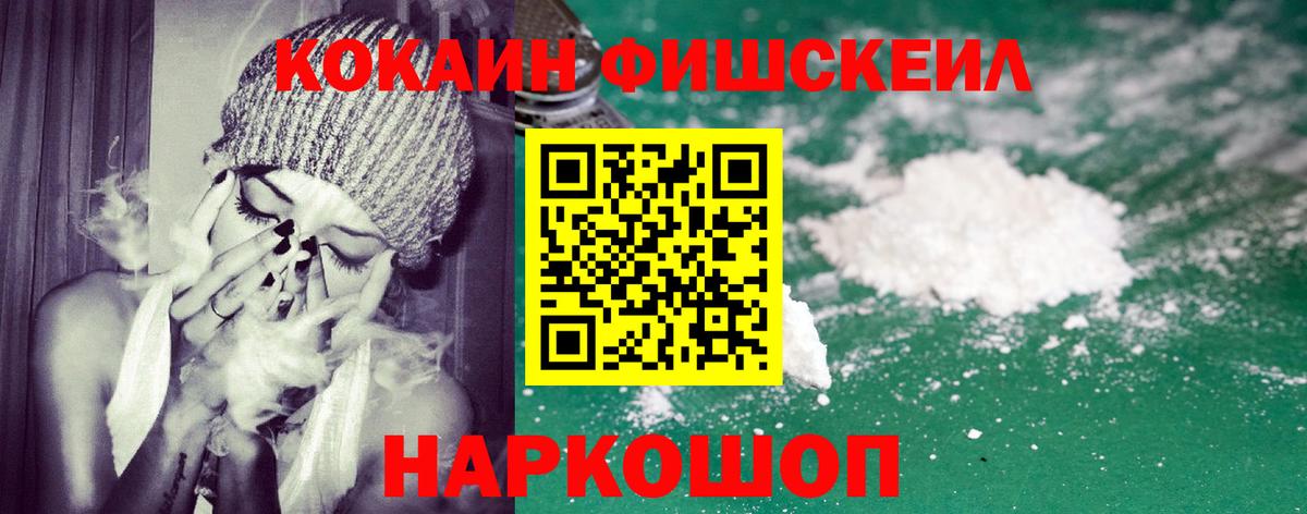 КОКАИН 98%  Вход с VPN  Кокаин FishScale  Кушва 