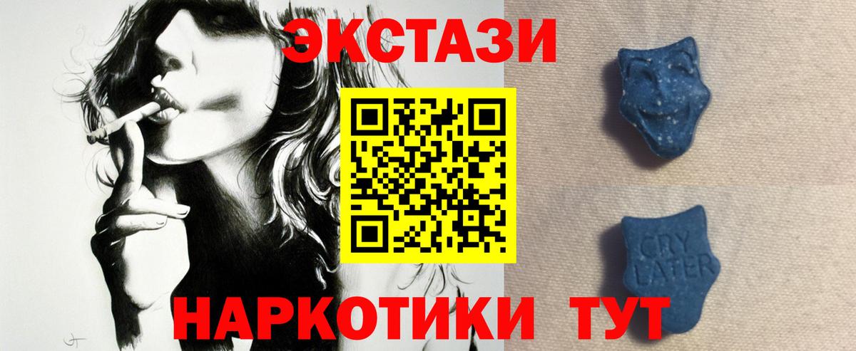 Кушва  ЭКСТАЗИ mix  Экстази  Вход с VPN 