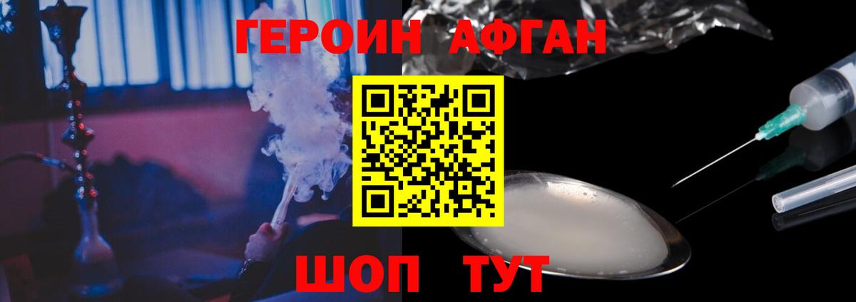 ГЕРОИН VHQ  Вход с VPN  ГЕРОИН  Кушва 