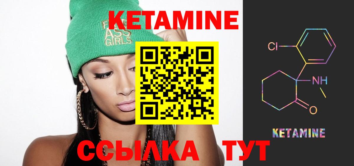 Кушва  КЕТАМИН ketamine  КЕТАМИН ketamine  Вход с VPN 