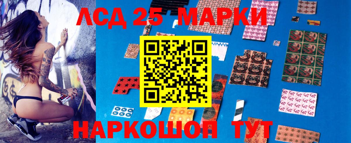 LSD-25 экстази ecstasy Кушва