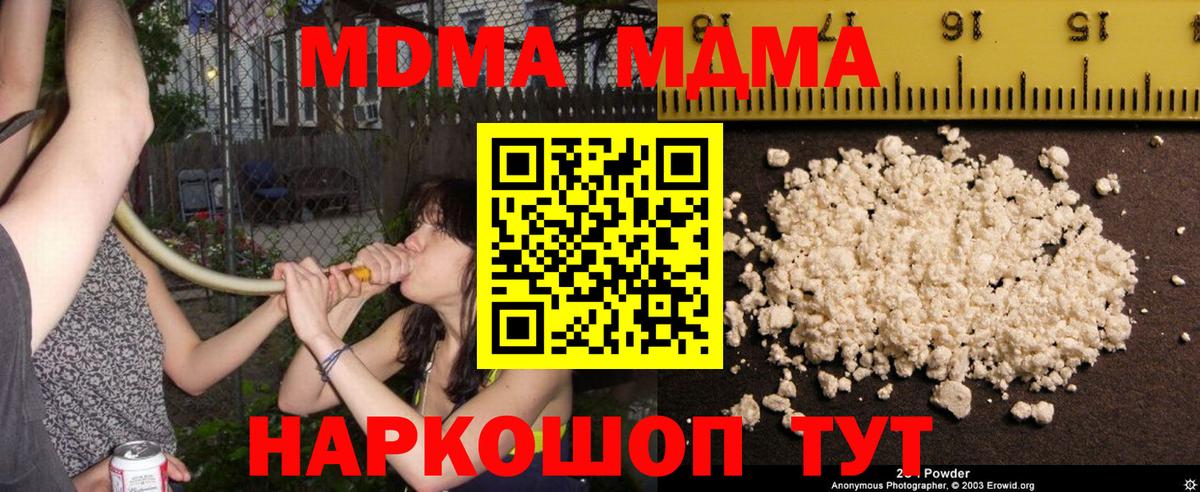 MDMA кристаллы Кушва