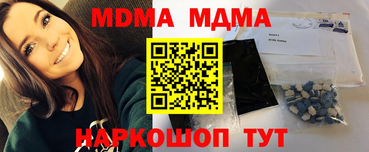 Кушва  МДМА кристаллы  Вход с VPN  MDMA crystal 