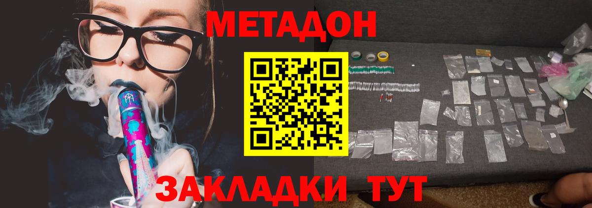 МЕТАДОН мёд  МЕТАДОН мёд  Кушва  Вход с VPN 