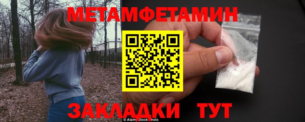 МЕТАМФЕТАМИН винт Кушва