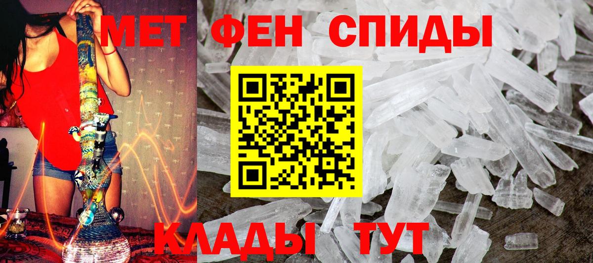 Первитин кристалл  Первитин кристалл  Кушва  Вход с VPN 