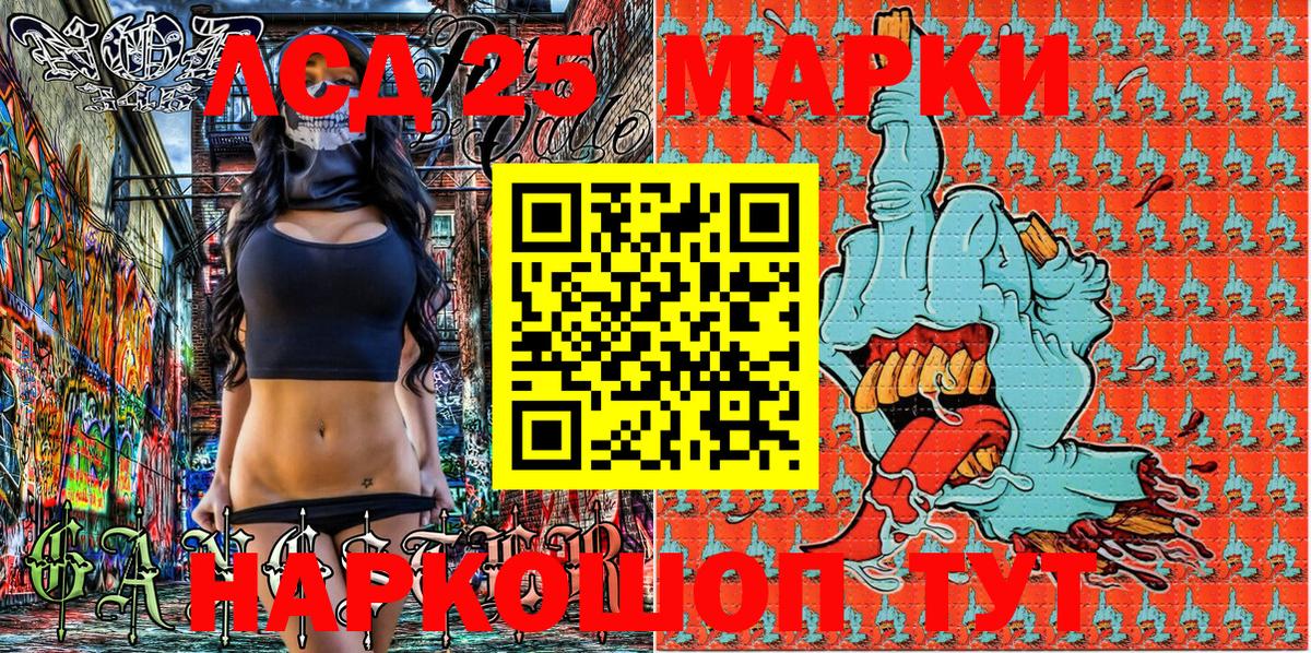 Марки 25I-NBOMe 1500мкг  Вход с VPN  Марки NBOMe  Кушва 