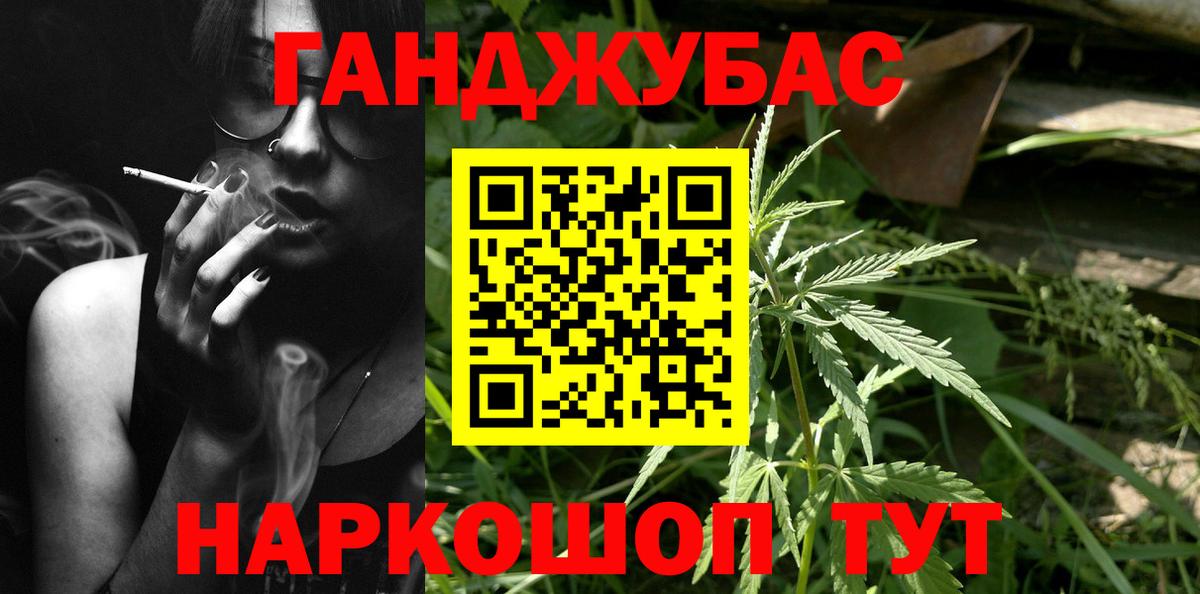 Канабис AK-47  Канабис Bruce Banner  Кушва  Марихуана White Widow  Вход с VPN  Бошки Шишки марихуана 